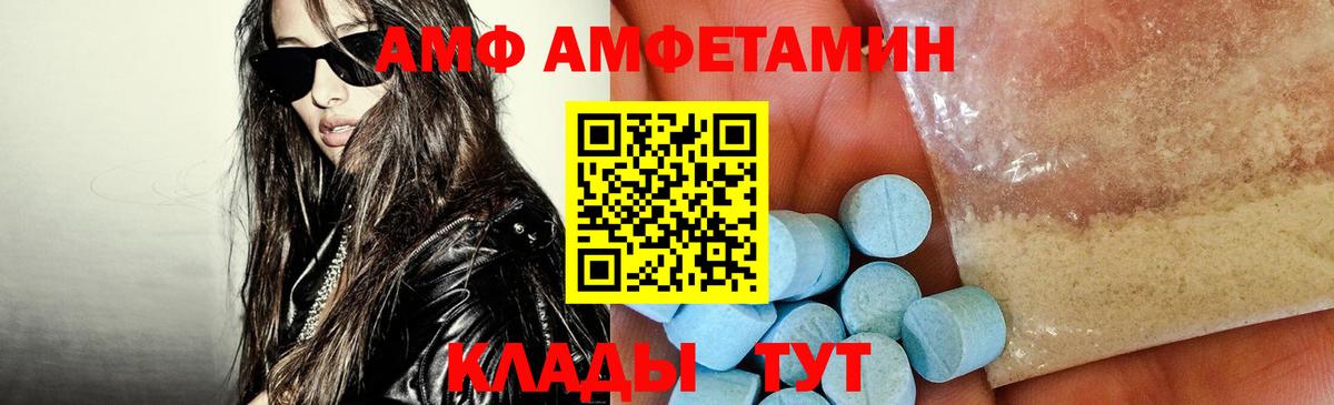 Амфетамин  АМФ  Чистополь  Вход с VPN  АМФЕТАМИН VHQ 