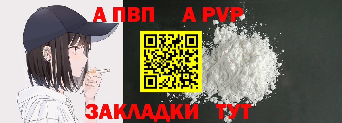 Alfa_PVP крисы CK Чистополь
