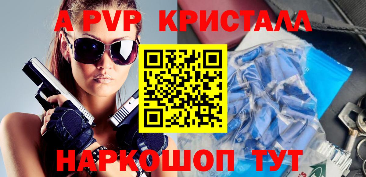 Чистополь  APVP крисы CK  Вход с VPN  Alpha-PVP крисы CK 