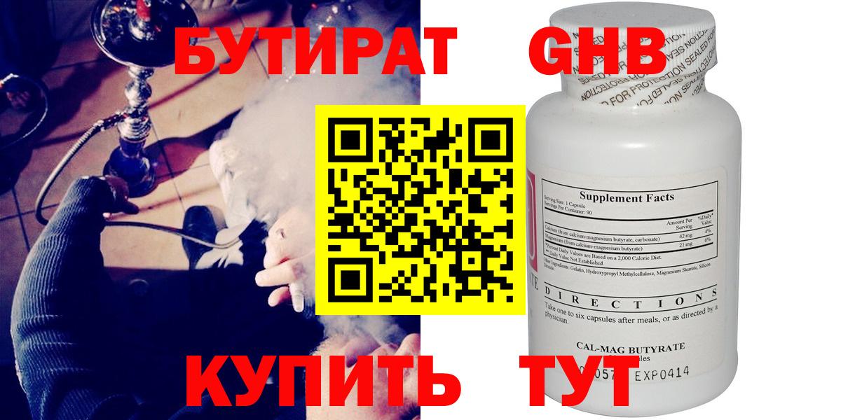 БУТИРАТ оксана Чистополь