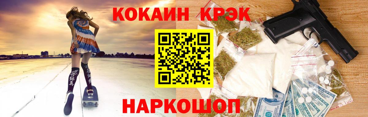 COCAIN FishScale Чистополь