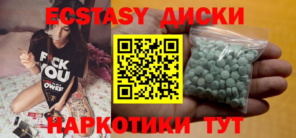 Чистополь  МЕГА ONION  Экстази 99%  Вход с VPN  Ecstasy 280мг  Экстази 