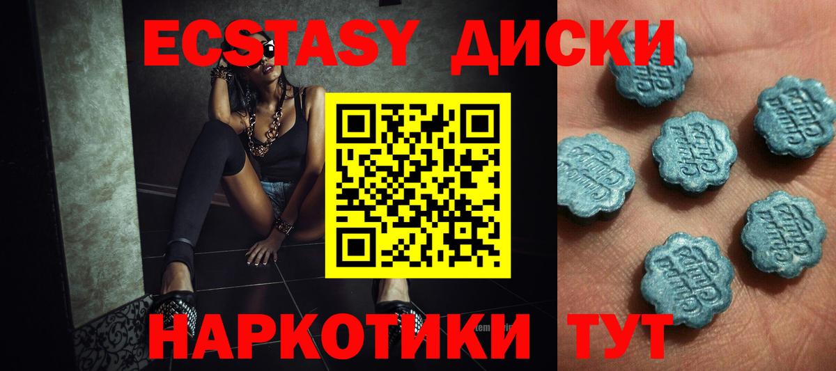Экстази круглые Чистополь