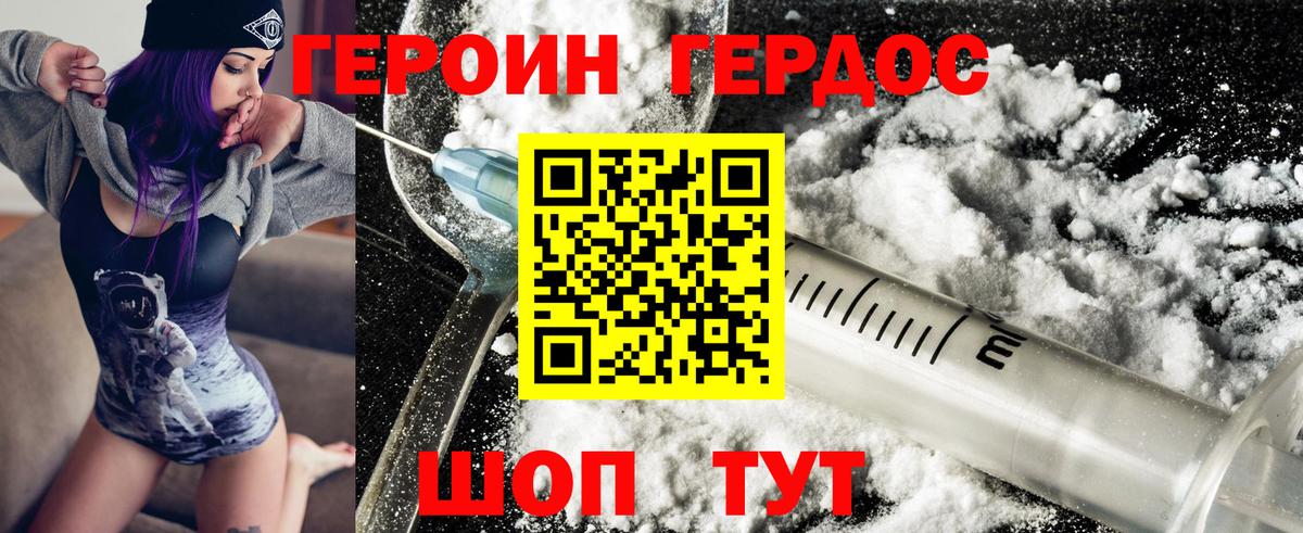 Героин VHQ Чистополь