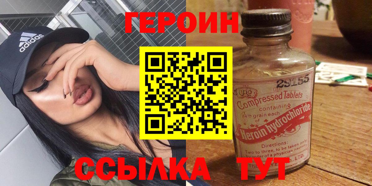 Чистополь  Героин белый  Вход с VPN 