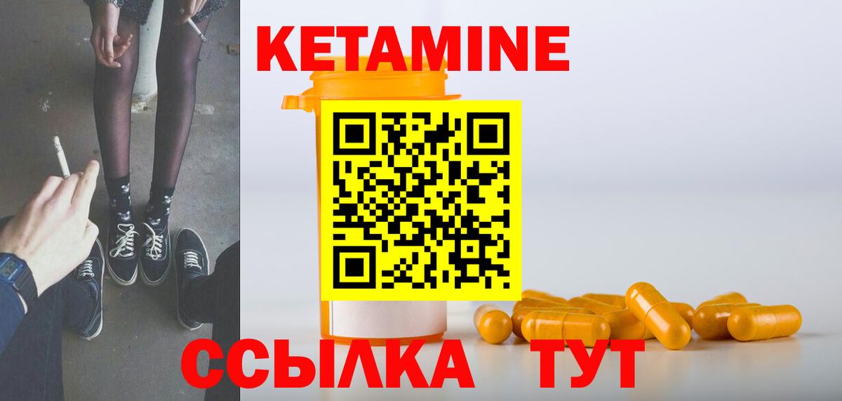 КЕТАМИН VHQ  нарко площадка клад  Чистополь  КЕТАМИН VHQ  Вход с VPN 