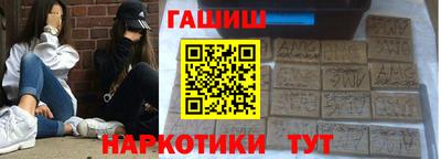 синтетический гашиш Малгобек