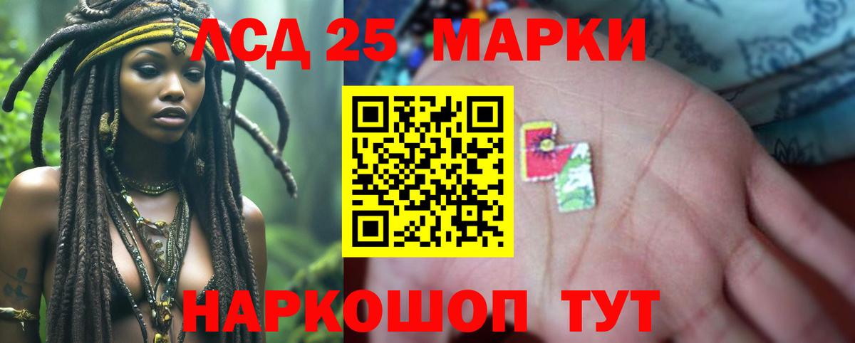LSD-25 экстази ecstasy Чистополь