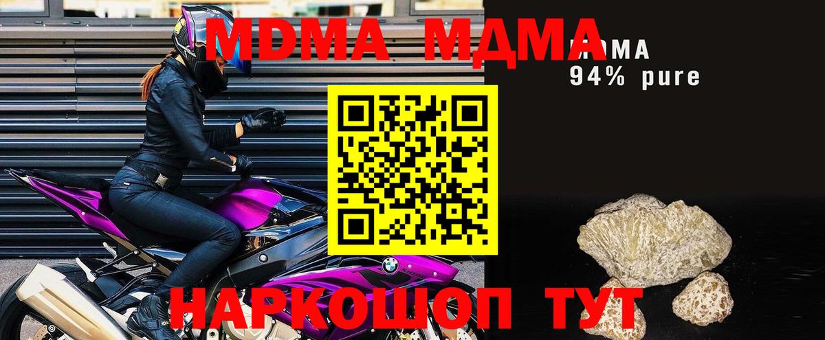 МДМА VHQ  MDMA молли  Чистополь  Вход с VPN 