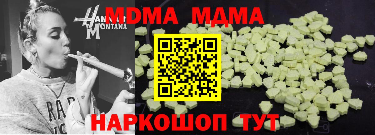 МДМА Molly Чистополь