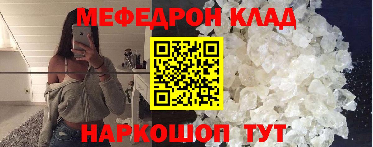 Меф мука Чистополь