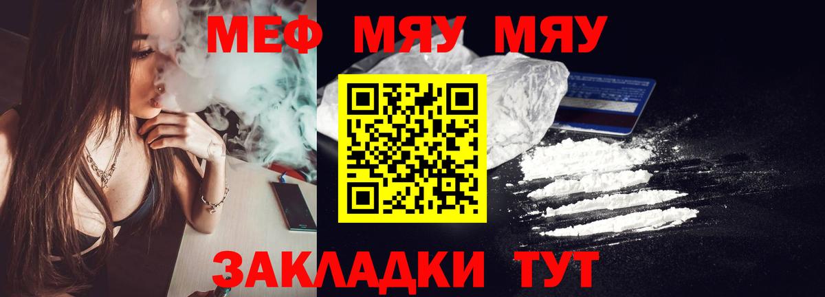 Мефедрон  Мефедрон mephedrone  МЕФ  Чистополь  Вход с VPN 