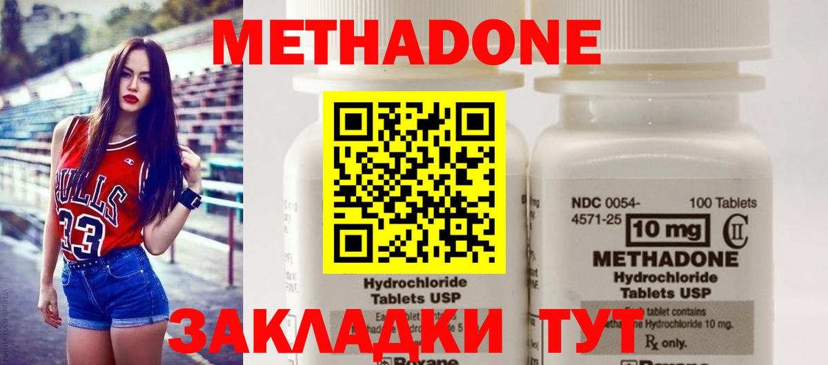 MEGA ONION  МЕТАДОН кристалл  даркнет какой сайт  Чистополь  Метадон мёд  Вход с VPN 