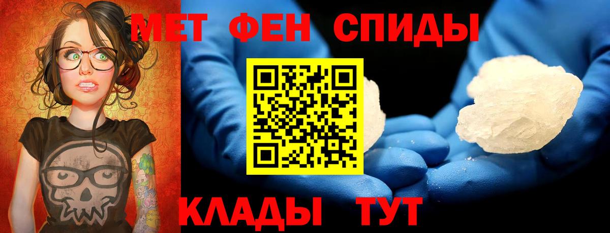 Первитин кристалл Чистополь