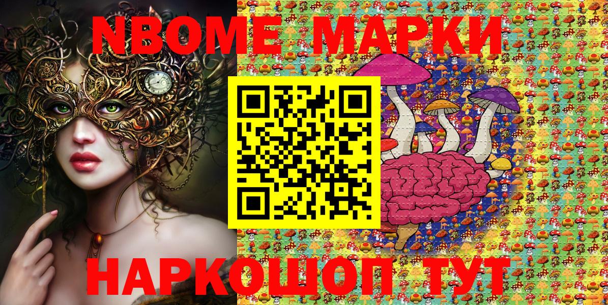 Наркотические марки 1,5мг  Марки NBOMe  Чистополь  Вход с VPN 