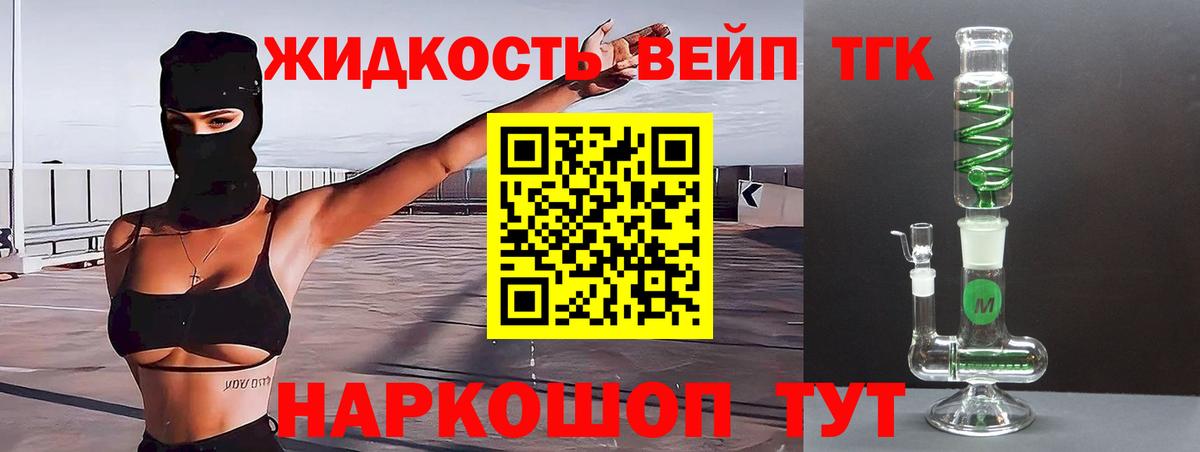 Дистиллят ТГК концентрат Чистополь