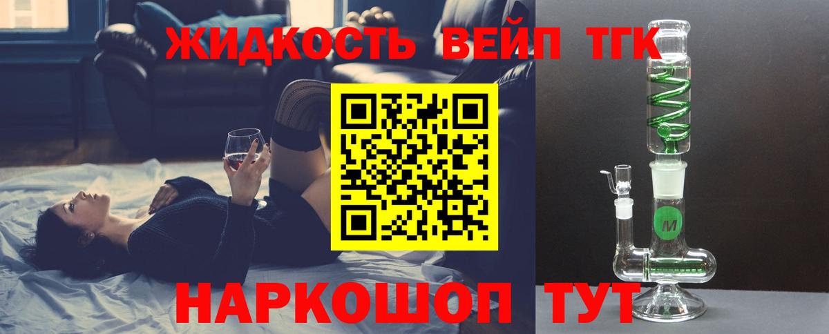 Дистиллят ТГК вейп  ТГК вейп  Вход с VPN  Чистополь 