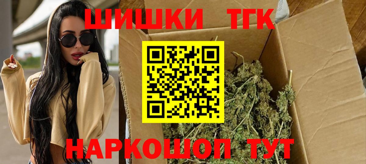 Чистополь  МАРИХУАНА Bruce Banner  Вход с VPN  Бошки Шишки марихуана 